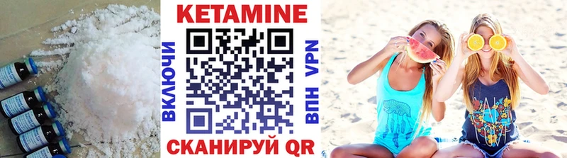 маркетплейс как зайти  Лодейное Поле  Кетамин VHQ 
