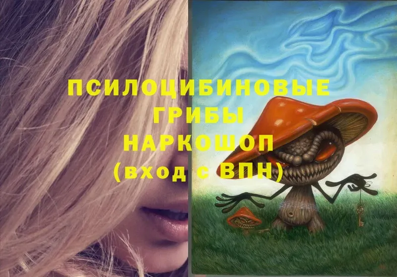 hydra ссылка  как найти закладки  Лодейное Поле  Псилоцибиновые грибы MAGIC MUSHROOMS 